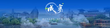 咸寧招商引資項(xiàng)目簽約大會(huì)